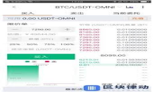 jiaotiBitKeep钱包是冷钱包吗？/jiaoti
BitKeep钱包, 冷钱包, 数字货币安全/guanjianci

在数字货币逐渐走进公众视野的同时，各类钱包的选择也在不断增加。想必在这个过程中，大家都接触过不同类型的钱包。BitKeep钱包作为一种相对新颖的数字货币管理工具，其智能合约、去中心化的特性，吸引了众多用户的关注，但仍有许多人对它的功能、类型，尤其是是否为冷钱包提出疑问。本文将针对BitKeep钱包的性质进行详细探讨，并在此基础上，回答用户关心的其他相关问题。

1. BitKeep钱包的介绍
BitKeep 是一款多链数字资产钱包，它不仅支持移动端（iOS和Android），同时也有桌面端。该钱包支持多种主流区块链，如以太坊、比特币、波场等，为用户提供了良好的资产管理体验。其特点在于安全性、易用性与多样性，用户可以在一个平台上同时管理不同的数字资产。
为了满足用户的多元需求，BitKeep钱包集成了去中心化交易所、NFT市场、DeFi服务等多种功能，极大地方便了用户进行数字资产的管理。

2. BitKeep钱包是冷钱包吗？
冷钱包是指不与互联网直接连接的数字货币存储工具，相较于热钱包（即在线钱包），冷钱包在安全性上具有显著优势。用户通常会将长期持有的数字资产转移到冷钱包中，以减少被黑客攻击的风险。
那么，BitKeep钱包究竟属于冷钱包还是热钱包？根据其基本功能和操作方式，BitKeep钱包主要是热钱包，其存储的私钥保存在设备上，因而可与网络进行连接，方便快捷的进行交易。但需要注意的是，BitKeep在安全性和隐私保护方面采取了一系列的高级措施，比如用户能够自主设置多重身份验证，增强账户安全性。 
总的来说，虽然BitKeep钱包不属于传统意义上的冷钱包，但通过其独特的设计和安全措施，它仍具备一定程度的资产保护能力，能够满足大多数日常用户的需求。

3. BitKeep钱包的安全性如何？
在谈论数字资产管理工具时，安全性总是用户关注的重点。BitKeep钱包虽然是热钱包，但它在安全性设计上可圈可点。例如，其私钥存储在用户本地，不发送至服务器，用户需要对私钥保持绝对控制，从而极大提升了安全性。使用过程中，用户也可以通过设置及时的双因素认证减少被盗风险。
此外，BitKeep的安全团队会定期对系统进行漏洞测试，确保钱包的稳定性和安全性。即使在网络环境下使用，BitKeep也采用了端到端的加密确保传输过程中的信息不会被泄露。

4. BitKeep钱包的适用人群
BitKeep钱包不仅适合普通用户，也适合一些需要频繁进行数字资产交易的用户。对于新手来说，它的操作界面友好，可以快速上手。同时，在支持的数字资产种类和链上服务的多样性方面，BitKeep都表现优异，因此它吸引了大量不同背景的用户。
此外，对于区块链爱好者和开发者，BitKeep提供的多链支持和DeFi服务，也为他们提供了便利。用户可以使用不同区块链的代币，轻松实现资产的跨链交易。

5. 使用BitKeep钱包的注意事项
虽然BitKeep钱包在各个方面表现良好，但用户在使用过程中仍需保持警惕。首先，确保下载的应用来源于官方渠道，避免受到钓鱼软件的攻击。其次，私钥和助记词是用户控制资产的唯一方式，切勿将其泄露或存放在不安全的地方。
在管理资产过程中，用户应选择合适的交易时机，避免因为市场波动造成不必要的损失。此外，如果长时间不进行交易，建议将主要资产转移至其他冷钱包进行存储，进一步提升安全性。

总结
BitKeep钱包作为一款热钱包工具，在便利性与安全性上表现优异。虽然它不属于传统意义上的冷钱包，但通过高级的安全设计和用户自主控制权，BitKeep为数字资产的安全管理提供了良好的解决方案。希望通过本篇文章，大家对BitKeep钱包有了更深入的了解，也促进大家在数字资产管理中的安全意识。

相关问题探讨
1. 冷钱包和热钱包有什么区别？
冷钱包与热钱包的最主要区别在于链接性和安全性。冷钱包通常是不与互联网相连的硬件设备，安全性更强，适合长期存储，而热钱包虽然便捷但其线上存储容易受到黑客攻击，适合频繁交易的用户。

2. 如何选择适合自己的数字钱包？
选择钱包时，首先考虑安全性，其次是使用便利性和支持的资产种类。用户的交易频率、持有资产的种类也是选择的重要依据，可以根据自身需求选择热钱包或冷钱包。 

3. 使用数字钱包的常见风险有哪些？
常见的风险包括私钥泄露、钓鱼攻击以及黑客入侵。用户应定期更新软件，保持防火墙和杀毒软件的开启，定期备份助记词，同时不应轻信来历不明的链接或应用。

4. BitKeep钱包的费用有哪些？
使用BitKeep钱包进行交易通常会产生网络手续费。此外，在使用其提供的DeFi服务或交易时，可能会有相应的服务费用，因此在进行具体操作前，用户应仔细浏览费用说明。

5. 如何安全备份BitKeep钱包？
用户可以通过备份助记词和私钥的方式来保护其资产安全。建议将其保存在多个安全地点，避免因为设备损坏或丢失导致资产无法找回。同时，定期更新备份方案，确保其有效性。