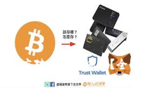 招商银行如何应对虚拟币风控？全面分析与解读