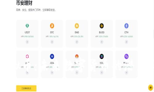 : LA虚拟币：未来数字货币的潜力与挑战