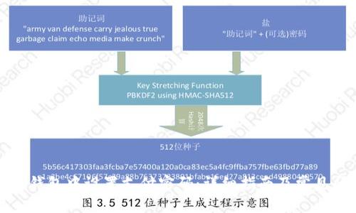 如何在TP钱包中设置支付密码：详细指南及常见问题解答