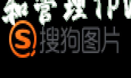 如何安全地拥有和管理TPWallet：全面指南