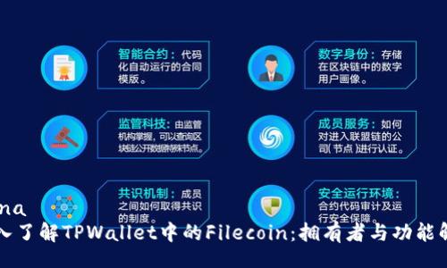 china
深入了解TPWallet中的Filecoin：拥有者与功能解析