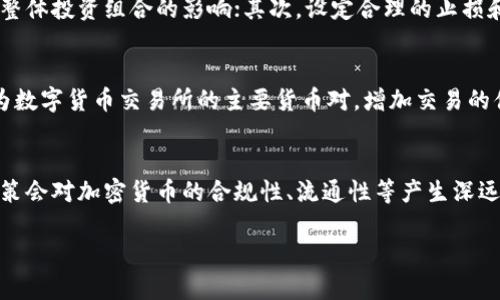biao ti2023年虚拟币十大热门币种解析：投资者必知！/biao ti

虚拟币, 加密货币, 投资机会/guanjianci

随着区块链技术的迅速发展，虚拟货币（也称加密货币）已经成为全球投资者关注的热点。2023年，市场上的虚拟币种类繁多，但哪些币种是最值得关注和投资的呢？本文将为您详细解析2023年十大热门币种及其特点、优势和投资潜力。

1. 比特币（Bitcoin，BTC）
比特币是最早的加密货币，推出于2009年，其开创性意义使其在加密货币市场上占据了主导地位。比特币的最大特点在于其有限的供应量，只有2100万枚，使其具有稀缺性。比特币广泛应用于数字资产投资、支付和转账，其市值和市占率常常引导整个市场的动向。

投资比特币的理由包括其历史表现稳定、流动性强和全球普及度高。尽管市场波动剧烈，但比特币在长期内的价值增长吸引了大量的投资者。不过，随着监管政策的不断完善，投资风险也相应增加，投资者需要把握市场动态。

2. 以太坊（Ethereum，ETH）
以太坊是第二大加密货币，推出于2015年。不同于比特币，以太坊不仅仅是一种数字货币，更是构建智能合约和去中心化应用（DApps）的平台。以太坊网络的灵活性和功能使其在技术爱好者和开发者中备受欢迎。

随着DeFi（去中心化金融）和NFT（非同质化代币）等新兴领域的快速发展，以太坊的价值潜力显著提升。ETH作为以太坊网络的原生代币，拥有强大的实用性。投资者在参与以太坊时需注意其网络升级和竞争币种带来的影响。

3. 泰达币（Tether，USDT）
泰达币是一种稳定币，旨在将其价值与法定货币（如美元）挂钩。USDT在交易所中的流动性非常高，广泛应用于加密货币交易中作为避险工具。其目标是在加密市场的剧烈波动中提供一种稳定的价值保值手段。

USDT的优势在于可以有效减少加密市场的波动风险，使得交易者在需要时能够迅速将其他加密资产兑换为稳定币。此外，随着对法币的信任度降低，稳定币的需求也在持续增长，成为投资者的重要工具。

4. Binance Coin（BNB）
Binance Coin是全球最大加密货币交易所Binance发行的代币，最初是用于支付交易手续费的折扣。然而，BNB的应用场景已不断扩大，现在涵盖了诸如支付、投资、融资和去中心化交易所等多个领域。

随着Binance生态的持续扩张，BNB的市值和应用场景逐步增加。投资者对BNB的期待主要来自于其所在平台的增长和各类应用的增加。虽然BNB价格可能会受到市场波动影响，但其在去中心化金融及多元化应用中的潜力值得关注。

5. XRP（瑞波币）
XRP是由Ripple Labs开发的加密货币，主要用于跨境支付和转账。由于其高效的交易速度和低交易成本，XRP已得到许多金融机构和支付服务的认可，成为较为实际的应用币种。

XRP的主要优势在于能实现即时结算，解决传统支付系统中的延迟问题。此外，随着全球金融科技的发展，XRP在全球交易和汇款中有着越来越重要的角色和潜在的市场机会。不过，投资XRP需关注其法律地位及监管动态。

6. Cardano（ADA）
Cardano是在2017年推出的一种孤立区块链，旨在提供一个更安全和可扩展的智能合约平台。ADA是Cardano的原生代币，其目标是解决以太坊和比特币在性能、可扩展性和安全性上的不足。

Cardano以其独特的分层架构、强大的社区和学术背景而受到关注。由于团队不断推陈出新，ADA有机会在未来竞争中占据一席之地。对投资者而言，Cardano的技术优势和强大的社区支持是其重要的投资逻辑。

7. Solana（SOL）
Solana是一个高性能的区块链平台，旨在解决当前区块链技术所面临的可扩展性问题。凭借其高交易处理速度和低费用，Solana吸引了大量的开发者和用户，成为DeFi和NFT领域的新兴平台。

SOL作为Solana网络的原生代币，其价值增长与平台用户活跃度和应用数量密切相关。投资者看好Solana的原因在于其技术创新和强劲的市场表现，尽管存在市场竞争风险，但其潜力依然值得重视。

8. Polkadot（DOT）
Polkadot是一个多链的区块链网络，旨在实现不同区块链之间的互操作性。DOT是Polkadot的治理和投资代币，其独特的技术架构使其在解决现有区块链瓶颈上具有潜在优势。

Polkadot的独特之处在于其能够连接多个区块链，并允许用户在不同链之间安全地传输资产。这种独特的互操作性使得DOT在未来具备极大的发展空间和市场机会。作为投资者，关注Polkadot的技术指标和社区动态至关重要，以便把握投资机会。

9. Chainlink（LINK）
Chainlink是一个去中心化预言机网络，旨在将外部数据连接到智能合约中。LINK是Chainlink的原生代币，其功能是激励节点为网络提供数据服务，确保数据的可靠性和安全性。

随着智能合约应用的广泛普及，Chainlink的需求也随之增加，其在DeFi和各类基于数据的应用中扮演着重要角色。投资者看好LINK的原因在于其在区块链行业中的核心价值和潜力，未来可能随着行业的发展而不断升值。

10. Avalanche（AVAX）
Avalanche是一个去中心化的智能合约平台，旨在提供高吞吐量、低延迟的区块链体验。AVAX是Avalanche的原生代币，其目标是构建一个多链互操作生态系统。

Avalanche凭借其独特的共识算法和灵活的架构，在区块链性能提升和用户体验方面展现了强大的优势。投资者需要关注Avalanche的技术更新和市场动态，以便在适当的时机把握投资机会。

十一、相关问题解答

1. 为什么虚拟币投资风险较高？
虚拟币投资具有较高风险，原因在于市场波动剧烈、缺乏有效监管和市场信息不对称等多种因素。首先，加密货币市场价格波动性极大，因而投资价值变化迅速，给投资者带来无法预测的损失。其次，由于市场相对较新，缺乏有效的监管和透明度，使得大量不规范的项目出现，投资者面临诸多骗局和欺诈风险。最后，69%投资者对于市场的信息和趋势了解有限，导致投资决策基于不可靠的信息或情绪，进而加大投资风险。

2. 如何选择合适的虚拟币进行投资？
选择合适的虚拟币进行投资需要考虑多重因素，包括项目的技术基础、团队实力、市场需求和社区支持等。首先，项目的技术基础和创新性非常重要，投资者应了解其在区块链领域的独特之处；其次，评估团队的背景和经验，确保其具备项目成功所需的能力。此外，了解市场需求及行业趋势也至关重要，前景广阔的项目更受市场欢迎；最后，活跃的社区支持是项目健康发展的重要保证，投资者应关注其社群活跃度和参与度。

3. 怎样控制虚拟币投资的风险？
为了控制虚拟币投资的风险，投资者应采取多元化投资策略、设定合理的止损和止盈点，并保持对市场动态的持续关注。首先，通过多元化投资不同的项目和币种，可以降低个别项目风险对整体投资组合的影响；其次，设定合理的止损和止盈点，可以在市场波动时保护投资本金；此外，保持对市场动态的敏感度，随时调整投资策略，规避潜在风险。

4. 什么是稳定币，它们的作用是什么？
稳定币是与传统法定货币或其他资产挂钩的加密货币，旨在降低市场波动性。它们的作用主要有以下几点：一是提供交易的流动性，使交易者可以在市场波动期间进行资产的保值；二是作为数字货币交易所的主要货币对，增加交易的便利性；三是为不同地区的用户提供跨境支付的便捷方式。由于稳定币在加密市场的重要定位，未来其需求势必持续增长。

5. 加密货币的未来发展趋势是什么？
加密货币的未来发展趋势将受制于技术创新、监管政策和市场需求等多种影响因素。随着区块链技术的不断演进，更多的应用场景和商业模式会出现，进一步推动市场的发展。此外，监管政策会对加密货币的合规性、流通性等产生深远影响，未来的监管框架将影响投资者的参与意愿。最后，随着公众对加密货币认知的提高和主流金融市场的逐渐接受，加密货币的未来将充满潜力与挑战。

综上所述，虚拟币投资是一个充满机遇的市场，但同时需谨慎对待相关风险。了解当前热门币种的特点及背后的市场趋势，是成功投资的重要一步。
