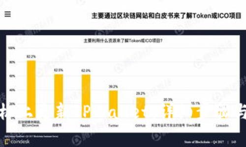 如何在苹果手机上更新TPWallet：详细步骤与常见问题解答