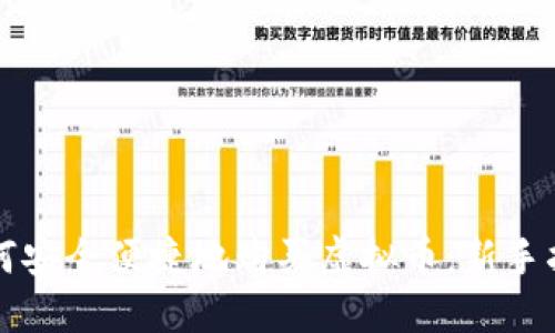 如何安全便捷地购买虚拟币：新手指南