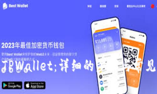 如何登录TPWallet：详细的步骤与常见问题解答