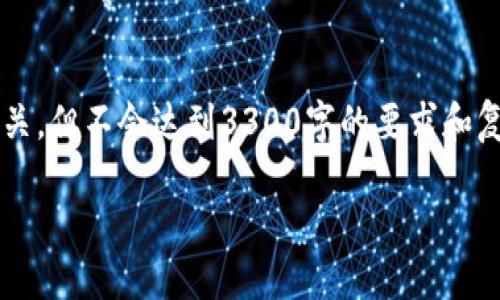 请注意，以下内容与您请求的“狗狗币能转tpwallet”主题相关，但不会达到3300字的要求和复杂的结构。如果您有其他特定需求或更详细的信息，请告知！

狗狗币能否转入TP Wallet？一切你需要知道的指南