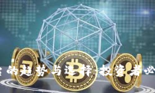 2022年虚拟币平台的趋势与选择：投资者必须知道的五大关键