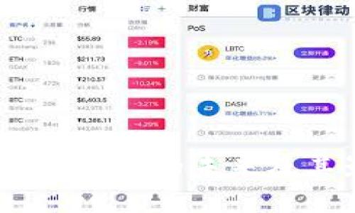 地球币：虚拟货币的未来及其影响解析