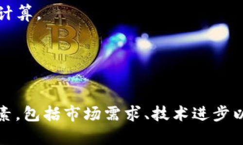 在区块链和加密货币领域，TPWallet 和盖网（可能指代盖网科技）之间的关系可能涉及多方面的合作与技术整合。以下是对这两个项目的详细分析以及它们之间可能的关系。

什么是TPWallet？
TPWallet是一个多链钱包，旨在支持广泛的区块链资产管理。它允许用户管理、存储和交易各种类型的加密货币，不仅限于主流的比特币和以太坊，还支持多种小众币种。TPWallet的用户友好性和多功能性，使其逐渐成为加密爱好者和投资者的热门选择。

TPWallet还注重安全性，采用了多个安全层级来保护用户的资产免受黑客攻击。同时，TPWallet也提供一些附加功能，例如去中心化交易所（DEX）、质押（Staking）和借贷服务，这些都增加了用户在钱包中的活动频率和投资机会。

什么是盖网？
盖网科技是一个致力于区块链技术和数字资产的创新平台。它通常涵盖了区块链开发、应用场景落地、数字货币交易等多个方面。盖网以其技术背景和市场经验为基础，推动了多项区块链项目的发展与实施。

盖网通常也会涉及教育推广，帮助普通区块链技术以及如何安全、有效地进行数字资产投资。在区块链技术迅速发展的背景下，盖网的角色越来越重要，不仅是技术的推手，也是市场的引导者。

TPWallet与盖网的潜在关系
TPWallet和盖网之间的具体关系可能体现在以下几个方面：
1. **技术合作**: 两者可能在某些项目上进行技术合作，比如TPWallet可以集成盖网开发的某些技术，从而增强它的功能和安全性。
  
2. **市场推广**: 盖网可能利用其网络和资源来推广TPWallet，帮助后者提升市场知名度并扩大用户基础。

3. **教育与培训**: 盖网在区块链教育方面的努力，可能会为TPWallet的用户提供更好的使用指导和培训，提升他们对多链钱包的理解和应用能力。

4. **大数据分析**: 盖网在区块链领域有较强的分析能力，可以为TPWallet提供市场趋势分析，帮助产品设计和用户体验。

5. **社区建设**: TPWallet可能与盖网共同开展社区活动，通过举办线上线下的活动来教育和吸引更多的用户参与，两者可以相互促进。

用户常见问题

1. **TPWallet是否支持所有主流的区块链?**
   - TPWallet承诺支持多个主流区块链资产，但具体支持的区块链类型可能会随着市场的变化而变化。

2. **盖网提供哪些服务来支持TPWallet用户?**
   - 盖网可能会提供教育和培训课程，帮助用户更好地使用TPWallet，并提供市场分析和趋势预测来辅助用户的投资决策。

3. **如何安全地使用TPWallet?**
   - 使用TPWallet时，需要注意安全性。用户应确保钱包的私钥和助记词不被第三方获取，并定期更新密码。

4. **TPWallet的质押功能如何运作?**
   - TPWallet的质押功能允许用户将他们的资产锁定在钱包中以获取奖励，这一过程涉及一定的风险和收益计算。

5. **盖网与TPWallet的未来发展方向是什么?**
   - 两者的未来方向可能都将在于不断技术创新和市场拓展，尤其是在用户体验和安全性方面的持续改进。

通过以上分析，我们可以看出，TPWallet与盖网之间的关系可以是多方面的，具体的合作和互动将取决于多种因素，包括市场需求、技术进步以及用户反馈等。在区块链行业，创新与合作是推动发展的重要动力。