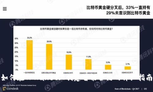 如何在TPWallet上创建智能合约的详细指南
