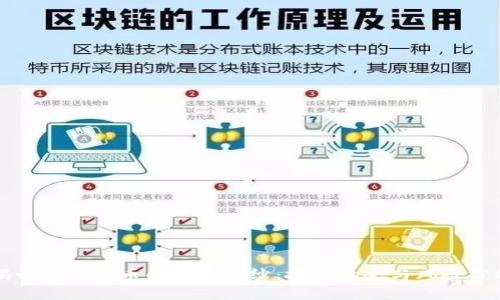 揭开新虚拟币的神秘面纱：投资机会与风险分析