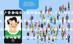   在TPWallet上如何查找和添加应用程序指南 /  gu