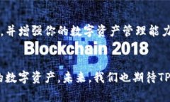   苹果系统如何下载TPWallet？详细指南与常见问题