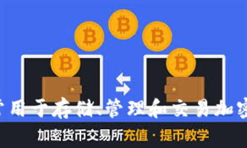 TPWallet的英语全称是 