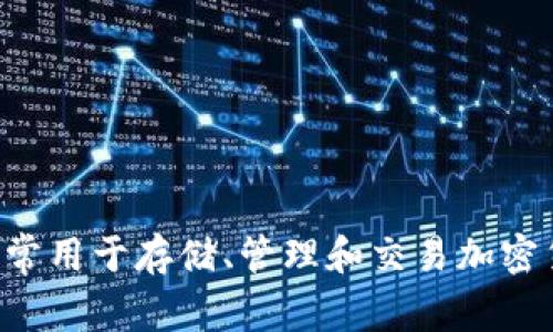 TPWallet的英语全称是 