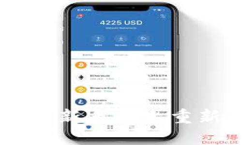 详细指南：如何在新手机上重新登录TPWallet