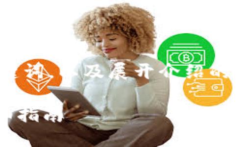 由于您要求的内容较为复杂，请允许我提供和关键词，以及展开介绍的框架。为便于理解，下面是经过结构化处理的内容：

如何将火币钱包中的资产转移到TPWallet的详细指南
