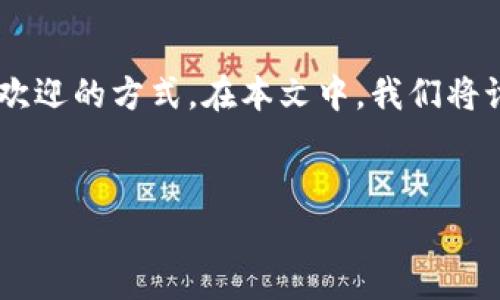 在数字货币和区块链技术迅速发展的今天，越来越多的用户希望通过各种方式参与其中，其中“空投”是一个常见且受欢迎的方式。在本文中，我们将讨论如何通过TPWallet进行TPX空投的获取，这不仅包括步骤和方法，还涉及相关概念和策略，为用户提供全面的信息。

:
如何通过TPWallet获取TPX空投：步骤与攻略