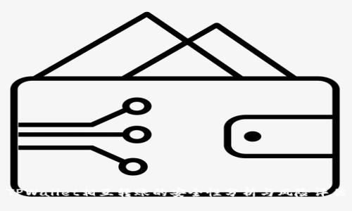 TPWallet相互转账的安全性分析与风险评估