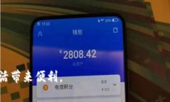 虚拟钱包APP下载安装：方便安全的数字支付解决