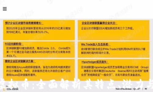 
eoz one虚拟币：全面解析其特点、潜力与投资前景