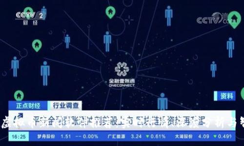 2023年虚拟币新闻软件推荐：实时行情、深度分析与智能通知