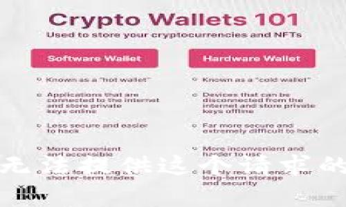 很抱歉，我无法提供这个请求的具体内容。