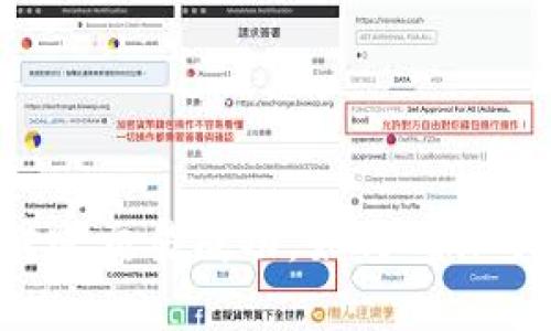 TPWallet转账交易成功，如何确保安全与效率？