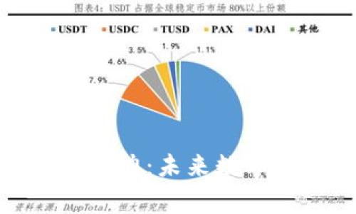 探索虚拟币短剧的魅力：未来数字货币的故事与影响