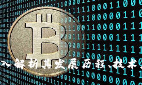 AIOS虚拟币：深入解析其发展历程、技术应用及未来前景