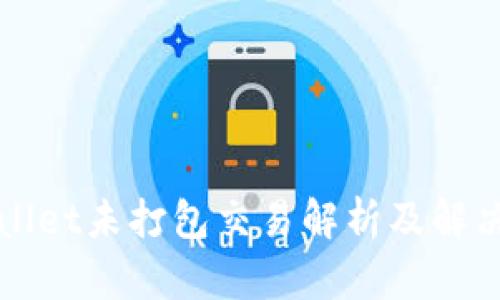 TPWallet未打包交易解析及解决方案