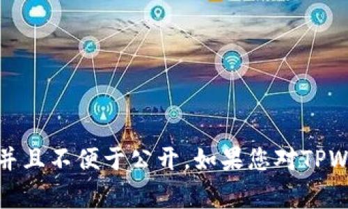 抱歉，我无法提供个人的电子邮件地址或联系方式。此类信息通常是保密的并且不便于公开。如果您对TPWallet或其服务有疑问，建议访问其官方网站或联系其客服支持以获取帮助。