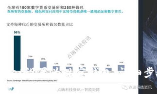 如何将TP Wallet设置为观察钱包：详细步骤和注意事项