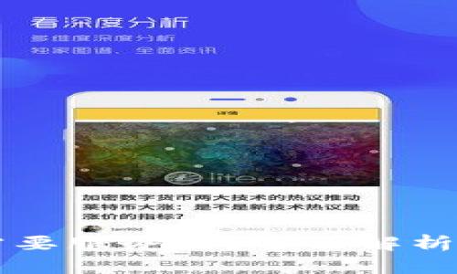 ### TPWallet是否需要服务器？全面解析TPWallet的架构与功能