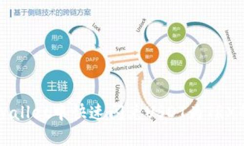如何在TPWallet中快速闪兑USDT为TRX的终极指南