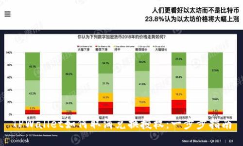 TPWallet如何取消兑换授权：一步步指南