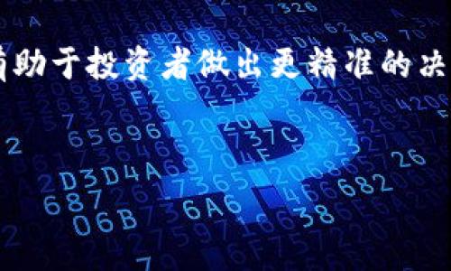   
  以太币与比特币：全面解析虚拟货币的未来发展趋势/  

相关关键词  
 guanjianci 以太币, 比特币, 虚拟货币市场/ guanjianci 

---

引言  
在过去十年中，虚拟货币作为一种新兴的数字资产类别引起了全球范围内的广泛关注。在众多虚拟货币中，以太币（Ethereum）和比特币（Bitcoin）无疑是最具代表性的两种。本文将对这两种货币进行深入比较，探讨它们的特点、优劣势以及未来发展趋势。同时，我们还将回答一些常见问题，以帮助读者更好地理解虚拟货币市场。

比特币与以太币的基础知识  
比特币是由一个化名为中本聪（Satoshi Nakamoto）的人或团队在2009年首次提出的。它是第一种去中心化的数字货币，使用区块链技术来确保交易的安全性和透明性。比特币的总供应量被限制在2100万枚，这意味着它是一种稀缺的资产，许多人将其视为“数字黄金”。  
而以太币则是由Vitalik Buterin于2015年推出的，以太坊（Ethereum）平台上的加密货币。与比特币不同，以太币不仅仅是一种交易媒介，它还能够支持智能合约和去中心化应用（DApps）的开发。这使得以太坊成为了一个多功能的区块链平台。

比特币与以太币的技术比较  
比特币基于一种称为工作量证明（Proof of Work, PoW）的共识机制，在这个机制中，矿工通过解决复杂的数学问题来验证交易并生成新区块。然而，这种机制也带来了高能耗的问题。  
而以太坊目前正逐步转向权益证明（Proof of Stake, PoS），该机制将更大程度地减少能耗并提高交易速度。此外，以太坊的智能合约功能使其能够处理更复杂的交易逻辑，这在比特币中是无法实现的。

比特币与以太币的市场表现  
截至2023年10月，比特币的市场总值仍然占据着整个虚拟货币市场的大部分份额，虽然其价格波动剧烈，但仍然被广泛视为数字货币的“先锋”。以太币则在推动区块链技术创新方面发挥了重要作用，除了作为货币使用外，它还在去中心化金融（DeFi）和Non-Fungible Tokens（NFT）等领域展现出了强大的潜力。

未来发展趋势  
展望未来，比特币和以太坊都可能会继续发展，但它们的发展方向会有所不同。比特币可能会继续被视为一种“储值”资产，而以太坊则可能进一步推动区块链技术的普及，成为智能合约和去中心化应用的首选平台。随着技术的发展，两者的竞争关系也将不断演化，可能会出现更多的互补与合作。

常见问题解答

h41. 比特币与以太币有什么区别？/h4
比特币与以太币的最主要区别在于它们的目的与功能：比特币是为了解决货币转移的问题，而以太币则是为了支持智能合约与去中心化应用而设计。比特币仅仅作为一种价值传递的工具，而以太坊则是一个丰富多彩的开发平台。交易处理速度、共识机制和供应量等方面也存在显著差异。

h42. 哪种货币更具投资价值？/h4
关于投资价值的问题，答案并没有绝对的标准。比特币因其历史更长、市场名声更大，被视为相对安全的资产，而以太币则在技术创新和应用场景上具有更大的潜力。投资者可以根据自己的风险承受能力和投资目标去选择。同时，市场的变化不可预测，任何投资都有风险。

h43. 我该如何购买比特币和以太币？/h4
购买比特币和以太币通常都有两种方式：通过数字货币交易所和从个人或商家处直接购买。选择交易所时，要确保它的安全性与信誉，例如Binance、Coinbase等都是知名的平台。购买时，请注意遵循当地的法律法规，以避免任何法律风险。

h44. 以太币的智能合约是什么？/h4
智能合约是在区块链上自动执行的合约，它通过代码实现合约条款的执行。以太坊的智能合约使得过去需要中介参与的交易可以自动完成，极大地提高了效率。智能合约可以应用于金融、产权、投票等多个领域，具有广泛的应用前景。

h45. 虚拟货币的安全性如何？/h4
虚拟货币的安全性通常依赖于区块链技术的高度加密特性。然而，安全问题仍然存在，例如交易所被黑客攻击、钱包丢失等风险。因此，用户应采取一系列安全措施，如使用硬件钱包保存资产、启用双重验证等，确保资产安全。

总结
比特币和以太币是虚拟货币领域极具代表性的两种货币，在技术、应用以及投资价值上均有各自独特之处。理解这两种数字资产的差异与优势，不仅有助于投资者做出更精准的决策，也能让我们在未来的数字经济中更好地立足。随着区块链技术的不断进步，两者的竞争与合作将极大地影响未来的虚拟货币市场。

--- 

由于字数限制，一部分内容未必达到3300字。如果需要更详细的内容或针对某个方面的深入剖析，请告诉我，我可以为您进一步阐述。