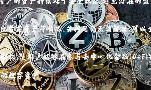   TP钱包测试U授权的完整指南：如何高效管理你的数字资产 / 
 guanjianci TP钱包, U授权, 数字资产管理 /guanjianci 

在数字经济时代，数字资产的管理变得越来越重要，尤其是在加密货币和区块链技术日益普及的背景下。TP钱包（TP Wallet）作为一种新兴的多链数字资产管理工具，它为用户提供了安全、便捷的资产管理体验。其中，测试U授权是一个非常关键的步骤，能够帮助用户有效管理自己的数字资产。本文将为您详细介绍TP钱包测试U授权的全流程、注意事项，以及可能遇到的问题和解决方案。

什么是TP钱包？
TP钱包是一款基于区块链技术的数字资产管理工具，用户可以利用它来存储、转账、交易多种数字货币。TP钱包的最大特点在于其多链支持，用户不仅可以在以太坊链上进行操作，还可以在波卡、HECO、BSC等多个区块链网络上自由管理他们的资产。此外，TP钱包还支持DApp应用，用户可以通过TP钱包直接访问各种去中心化应用，真正实现了一站式管理。

什么是U授权？
U授权主要指的是允许特定的应用或钱包对用户的数字资产进行访问或操作的权限。通过授权，用户不仅能够方便地进行交易，还可以利用各种金融服务，如借贷、质押等。这种授权机制是去中心化金融（DeFi）服务中的重要组成部分。TP钱包的U授权管理功能，可以让用户清晰地看到自己已经授权的应用，并随时撤销授权，以提高数字资产的安全性。

测试U授权的重要性
在进行任何资产管理之前，测试U授权的重要性不言而喻。测试的流程能够确保用户在使用TP钱包过程中，能够安全地授权或撤销对其资产的访问权限。测试U授权不仅可以防止意外操作，还能让用户更好地理解TP钱包的功能特性和安全机制。通过测试，用户可以探索TP钱包的用法，包括如何进行有效的资产管理、如何快速响应市场变化，以及如何参与各种DeFi活动。

如何进行TP钱包的U授权测试
在TP钱包中进行U授权测试的操作流程主要包括以下几个步骤：

ol
listrong下载并安装TP钱包/strong: 用户需要首先下载并安装TP钱包应用，确保其版本是最新的，以获得最佳的使用体验和最新的安全更新。/li
listrong创建或导入钱包/strong: 用户可以选择创建一个新钱包或者导入已有钱包。创建钱包时，请确保记住助记词，以免丢失资产。/li
listrong获取一定量的代币/strong: 为了进行测试，用户通常需要在钱包中拥有一定数量的代币，可以通过交易所购买或通过其他途径转入。/li
listrong选择DeFi应用进行授权/strong: 在TP钱包中，用户可以找到众多DApp并选择其中一个进行授权测试。选择一个注意其风险和收益比。/li
listrong设置授权参数/strong: 在授权过程中，用户需要设置授权的金额和相关参数等，这一步骤至关重要。确保只授权必要的最小金额。/li
listrong完成授权/strong: 按照提示完成授权，通常需要确认交易以便上链。完成后，用户可以在钱包中查看授权的状态和历史。/li
listrong撤销授权/strong: 为了更好地管理权限，用户可以在授权历史中找到并撤销不再需要的授权。这一步骤非常重要，有助于保护资产安全。/li
/ol

在TP钱包中进行U授权测试的注意事项
在进行TP钱包的U授权测试时，用户需要注意以下几点：

ol
listrong安全性： /strong带有少量投资的测试是最安全的选择，以降低潜在的风险。确保使用官方渠道下载TP钱包，避免网络钓鱼攻击。/li
listrong合理配置授权金额： /strong在进行授权时，务必要根据实际需求进行合理设置，授权金额最好控制在必要的最低值。/li
listrong熟悉DApp的功能： /strong在选择DeFi应用和进行授权之前，用户应先了解应用的功能及其潜在风险。/li
listrong及时撤销不必要的授权： /strong为了防止过度授权，用户需要定期检查已授权的应用，并及时撤销不必要的权限。/li
listrong保持软件更新： /strong确保逆TP钱包始终保持更新，以防止因为漏洞导致的安全隐患。/li
/ol

相关问题解答

问题1: TP钱包如何确保资产的安全性？
TP钱包采用多种安全技术来保护用户的数字资产。首先，它为用户提供了冷存储选项，用户的私钥不会直接保存在线上，而是存储在更安全的离线环境中；其次，TP钱包采用了多重签名和多种加密技术来确保交易的安全性。此外，TP钱包还遵循严格的安全审计流程，确保每一笔交易和授权都经过严格验证。

问题2: 如何能快速进行U授权测试？
为了快速进行U授权测试，用户可以按照清晰的步骤准备好所需的工具和资产，选择相对简单、友好的DApp进行测试。同时，用户可以通过参考社区的教程和指导，了解Aglo钱包的关键操作步骤，节省时间并提高效率。

问题3: U授权测试成功后，如何管理权限？
管理权限的方法有多种，用户可以通过TP钱包的授权管理界面查看自己已经授权的各个DApp的详细信息，及时撤销不必要的权限和操作。通过定期的授权检查，可以确保用户的资产持续处于安全状态，避免潜在的盗窃风险。

问题4: 遇到授权失败时，如何处理？
如果在进行U授权测试时遇到失败，可以首先查看网络连接是否正常，确保TPS钱包与区块链网络的连接是顺畅的；同时，确认授权参数设置是否正确，比如授权金额是否超出当前资产等情况。若问题仍无法解决，可以查询社区支持或官方公告以获取当前的系统故障信息。

问题5: U授权对数字资产管理的影响有哪些？
U授权在数字资产管理中具有重要的意义。它为用户提供了更加灵活的资产管理体验，使得用户能够根据实际需求授权和撤回权限。同时，它也增强了用户对数字资产的控制权，使用户能够在参与去中心化金融（DeFi）活动时，确保资产的安全性和隐私性。总之，合理的U授权能显著提高用户在TP钱包中的交易安全性和操作效率。

最后，进行TP钱包测试的U授权步骤是复杂但必要的，用户必须在了解所有细节的基础上进行有效的管理。希望以上内容能为您提供有价值的参考，帮助您更好地管理自己的数字资产。