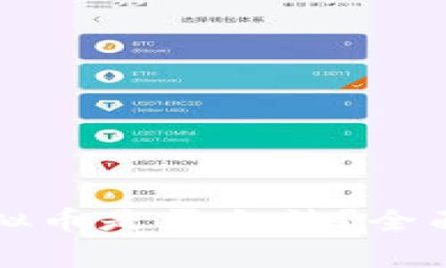 直播众筹交易虚拟币是否合法？全面解析与注意事项