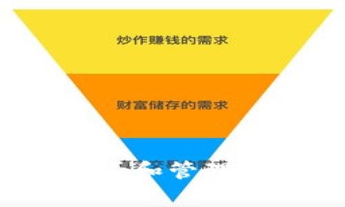 如何有效查看和管理虚拟币持仓？