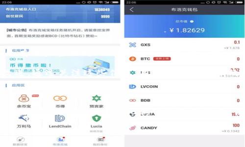 注意：根据我的知识，TPWallet 特指多链钱包，通常与加密货币和区块链技术相关。直接的操作步骤可能会随着平台的不同而有所变动。请在使用任何技术服务之前，先仔细阅读官方文档以及使用条款。

### 在TPWallet中转移资金的步骤

将钱从 TPWallet 中转出去的步骤相对简单，但需要注意安全和确认。例如，你可能需要将资金转移到另一个钱包地址或交易平台。以下是转移资金的一般步骤：

1. **打开TPWallet应用**：确保你已经安装了 TPWallet，并用你的账号登录。

2. **选择币种**：在界面上找到你要转移的币种，通常是以图标或名称形式显示。

3. **点击转账或发送**：找到转账或发送按钮，然后点击。

4. **输入接收地址**：在接收地址字段中输入你要发送的地址。请确保你输入的地址是正确的，因为加密货币转账是不可逆的。

5. **输入金额**：输入你要发送的金额，通常会有一个矿工费的提示。

6. **确认交易**：在确认之前，再次检查地址和金额，确保准确无误。

7. **输入密码**：如果TPWallet设置了交易密码，那么完成转账需要输入该密码。

8. **查看交易记录**：在转账成功后，可以在资产页面查看你的交易记录，确保你的资金已经成功转移。

### 安全提示

在进行任何资金转移时，请确保遵循以下安全提示：

- **正确输入地址**：确保接收地址正确，建议复制粘贴。
- **小额试操作**：如果第一次转账，可以先尝试小额转账，确认正确后再进行大额转账。
- **双重认证**：如果TPWallet提供双重验证功能，建议开启，以增强账户安全。
- **保持软件更新**：确保你的应用是最新版本，更新可以修复漏洞，保障资金安全。

如果你在操作过程中遇到问题，可以参考TPWallet的官方文档或者联系客服。

---

在进一步讨论如何使用 TPWallet 进行转账外，我们也可以深入探讨一些相关问题，帮助用户更好地理解和使用这种钱包。

### 问题1：TPWallet适合哪些用户使用？ 
#### TPWallet适合哪些用户使用？

小型投资者、高频交易者或在区块链上有众多活动的用户，都会找到 TPWallet 的网站。在这里，我们将深入探讨 TPWallet 适合哪些用户，以及它的关键特性和使用情况。

#### 1. 小型和中型投资者

小型投资者或刚进入加密货币市场的人可能会选择 TPWallet，因为它简单易用，并提供了一个安全的环境来存储和管理他们的数字资产。TPWallet 支持多种主流的加密货币，使得这些用户无需下载多个钱包，仅需使用一个应用即可管理。

#### 2. 高频交易者

高频交易者通常需要一个快速、响应迅速的钱包来进行实时交易。TPWallet 的交易功能使得这些用户能够快速转移资金并进行交易，以便于抓住市场波动带来的机会。

#### 3. 区块链开发者

对于那些在区块链上开发应用的人来说，TPWallet 提供了简单的 API 访问，支持其开发过程。这对于那些需要快速集成区块链技术的开发者非常有帮助。

#### 4. 对安全性要求高的用户

TPWallet 提供多种安全措施，如多重签名和私钥加密，为用户提供更高的安全性。这一点对那些对安全性要求较高的用户非常重要，因为他们在选择钱包时，会考虑到安全性这个关键因素。

#### 5. 希望投资 NFT 的用户

TPWallet 也支持 NFT (非同质化代币) 的存储和转移，非常适合那些对艺术品、虚拟资产等具有投资兴趣的用户。

因此，TPWallet 不请自来地提供了一种便捷、安全且多功能的数字资产管理方式，吸引了不同类型的用户。

### 问题2：TPWallet相对于其他钱包的优势和劣势是什么？ 
#### TPWallet相对于其他钱包的优势和劣势是什么？

随着加密货币热潮的不断升温，各种数字钱包层出不穷。TPWallet作为其中一款颇具影响力的钱包，我们来分析一下它的优势与劣势。

#### 1. 优势

- **多链支持**：TPWallet 是一个多链钱包，它支持多种不同类型的区块链，这使得用户能够轻松管理不同币种的资产。

- **用户友好**：它的界面非常直观，便于初学者上手。无论是查看余额、进行转账还是投资，都十分简洁。

- **安全性高**：TPWallet 提供多重安全措施，包括私钥加密和多重签名功能，帮助用户保护他们的资产。

- **功能丰富**：除了基本的数字资产管理功能外，TPWallet 还支持 DeFi、NFT、流动性挖矿等功能，满足了用户多元化的需求。

- **持续更新**：TPWallet 不断推出新功能和更新，以适应市场变化和用户需求。

#### 2. 劣势

- **缺乏部分主流币种支持**：尽管TPWallet支持多种币种，但并非所有主流币种都被覆盖。一些小众币种可能不在支持列表中，这对特定用户群体来说是个劣势。

- **技术支持响应较慢**：一些用户在遇到问题或需要技术支持时，发现响应时间较长。这可能导致在关键时刻无法及时解决问题。

- **依赖网络**：TPWallet 需要互联网连接才能进行操作，对于一些用户来说，可能会在网络不稳定的情况下遭遇麻烦。

- **隐私问题**：尽管TPWallet有好的安全性，但任何在线钱包都存在着一定的隐私问题。在某些情况下，用户的交易信息可能被记录或追踪。

- **学习成本**：虽然TPWallet 相对简单易用，但对于一些完全没有加密货币基础知识的用户，仍需花时间学习相关知识。

总的来说，TPWallet 适合多种用途，提供多种功能且安全性高，但用户在选择时仍需权衡其优劣。

### 问题3：如何确保在TPWallet中的资产安全？
#### 如何确保在TPWallet中的资产安全？

资产安全是每一个加密货币用户都非常关注的问题，尤其是在如TPWallet这样的第三方平台存储资产时。下面我们将探讨一些确保在TPWallet中资产安全的最佳实践。

#### 1. 启用双重认证

大多数现代数字钱包都提供双重认证功能。TPWallet 也不例外。设置双重认证可以增加一个额外的安全层，在您尝试进行敏感操作时，需要通过手机应用或电子邮件进行确认。

#### 2. 保持私钥安全

TPWallet 是一个非托管钱包，意味着您将控制自己的私钥。私钥是您的资产的钥匙，切勿与任何人分享，并且要将其保存在安全的地方，最好离线存储。

#### 3. 使用强密码

在创建TPWallet账号时，确保使用强密码，并定期更改。避开容易破解的密码，同时可以考虑使用密码管理工具帮助存储和生成复杂密码。

#### 4. 定期检查账户活动

定期登录你的TPWallet账户，查看账户活动及交易历史。如果发现任何可疑的活动，立即更改密码，并考虑联系TPWallet的客户支持。

#### 5. 警惕钓鱼攻击

互联网上存在很多以仿冒品牌为名的钓鱼网站和诈骗。确保只是在官方网站或经过验证的应用商店下载并使用TPWallet。同时，不要随便点击来自不明出处的链接或下载不明文件。

#### 6. 更新软件

确保你的TPWallet软件是最新版本，定期检查更新。软件更新常常修复已知的安全漏洞，有助于保护您的资产。

#### 7. 备份钱包

定期备份您的钱包数据。TPWallet 通常会允许您导出备份文件，确保您有备份可以恢复账户信息。如果您的设备丢失或损坏，备份将是恢复访问的重要方式。

#### 8. 教育自己

了解市场和技术的变化，以及加密货币行业的动态也是保护资产的重要方面。知识越丰富，识别风险的能力就越强。

通过以上几种方法，可以极大提高你在TPWallet中的资产安全性。

### 问题4：TPWallet的手续费和费用结构是什么？
#### TPWallet的手续费和费用结构是什么？

了解费用和手续费在使用TPWallet或任何其他加密货币钱包时都是至关重要的。一般来说，TPWallet 的费用结构包括几种主要类型的费用，我们将一一揭示。

#### 1. 转账手续费

TPWallet在进行转账时会收取一定的交易手续费。这是因为每笔交易都需要在区块链上进行确认，而这些确认是由矿工提供的，矿工收取费用以激励他们参与网络维护。手续费的收费标准可能因网络拥堵程度而变化。

#### 2. 兑换手续费

如果您在TPWallet中进行加密货币之间的兑换，TPWallet可能会收取一定比例的兑换手续费。这个比例通常在钱包的手续费说明中有标记。

#### 3. 提现费用

一些平台在用户将资金提现到银行账户或者其他平台时，会收取提现手续费。TPWallet是否收取这种费用以及具体费用大小，用户可在转账界面查看。

#### 4. 存储费用

大多数情况下，TPWallet 并不会对用户的数字资产进行存储费用。用户存储的资产通常不会收取月租或年租的费用。

#### 5. 管理费用

在一些钱包中，可能会有管理费用用于服务维护，但TPWallet并没有这方面的收费。使用TPWallet大部分服务是免费的，用户只需关注交易的手续费。

#### 6. 手续费定制

一些钱包允许用户自定义手续费以加速交易。TPWallet是否有这一功能，应根据最新版本进行确认。

需要注意的是，TPWallet的费用可能会随着市场的波动而变化，为了确保不会产生意外的费用，用户最好在进行交易前咨询官方资料或客户支持。

### 问题5：TPWallet的用户评价和社区反馈如何？
#### TPWallet的用户评价和社区反馈如何？

深入了解用户评价和社区反馈可以帮助新用户决定是否使用TPWallet。以下是用户通常会关注的一些方面，以及总结下用户对TPWallet的看法。

#### 1. 用户界面友好度

多数用户评价TPWallet在用户界面设计上比较友好。即便是对于新手用户，整体上比较直观，能够轻松找到所需功能。

#### 2. 交易速度

关于交易速度的评价褒贬不一。一些用户表示，TPWallet的转账速度很快，特别是在网络较为流畅的情况下。而另一些用户在网络拥堵期间遇到过交易延迟的问题。

#### 3. 客户支持

TPWallet的客户支持服务是用户反馈的一个重要方面。虽然有部分用户对其及时帮助表示赞赏，但也有一些用户反馈响应时间较长，尤其是在高峰期。

#### 4. 费用的透明性

用户普遍认为TPWallet在费用上非常透明，所有费用都能在转账过程之前清晰展示。这种透明度带来了良好的用户体验。

#### 5. 安全性评价

有许多用户表示，TPWallet的安全性让他们很好地放心，尤其是支持多重认证和对私钥的良好控制。但依然有个别用户表示担心在线钱包的隐私泄露。

#### 6. 功能多样性

许多用户对TPWallet的多功能表示认可，包括 NFT、DeFi 项目和多链资产支持，使其成为更具多样化投资的工具。

#### 7. 社区反馈

在社交媒体平台和社区论坛上，用户对TPWallet的反馈往往是积极的。用户之间共享使用经验，推介这个钱包给朋友。同时，也有用户主动向TPWallet的开发团队提出建议，期望对产品进行改善。

总而言之，TPWallet 作为一种多功能数字资产钱包，其优缺点各有体现，而用户评价和社区的反馈也在不断推动其发展和改进。通过关注这些信息，用户可以更为有效地利用这个平台。

### 结论

在这一篇讨论TPWallet如何转账的文章中，我们从多个维度深入探讨了TPWallet的使用，包括它的功能、优势、手续费、安全性以及用户反馈等。对比其他钱包的特点，使得我们能更好地理解TPWallet的市场定位。虽然TPWallet具备多种优势，但用户在使用时仍需保持警惕，确保资产的安全。

希望这些信息能帮助您更好地使用TPWallet，明智地管理您的数字资产。如果您还有其他问题，欢迎继续提问！