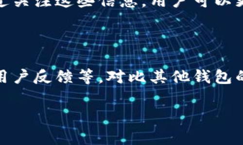 注意：根据我的知识，TPWallet 特指多链钱包，通常与加密货币和区块链技术相关。直接的操作步骤可能会随着平台的不同而有所变动。请在使用任何技术服务之前，先仔细阅读官方文档以及使用条款。

### 在TPWallet中转移资金的步骤

将钱从 TPWallet 中转出去的步骤相对简单，但需要注意安全和确认。例如，你可能需要将资金转移到另一个钱包地址或交易平台。以下是转移资金的一般步骤：

1. **打开TPWallet应用**：确保你已经安装了 TPWallet，并用你的账号登录。

2. **选择币种**：在界面上找到你要转移的币种，通常是以图标或名称形式显示。

3. **点击转账或发送**：找到转账或发送按钮，然后点击。

4. **输入接收地址**：在接收地址字段中输入你要发送的地址。请确保你输入的地址是正确的，因为加密货币转账是不可逆的。

5. **输入金额**：输入你要发送的金额，通常会有一个矿工费的提示。

6. **确认交易**：在确认之前，再次检查地址和金额，确保准确无误。

7. **输入密码**：如果TPWallet设置了交易密码，那么完成转账需要输入该密码。

8. **查看交易记录**：在转账成功后，可以在资产页面查看你的交易记录，确保你的资金已经成功转移。

### 安全提示

在进行任何资金转移时，请确保遵循以下安全提示：

- **正确输入地址**：确保接收地址正确，建议复制粘贴。
- **小额试操作**：如果第一次转账，可以先尝试小额转账，确认正确后再进行大额转账。
- **双重认证**：如果TPWallet提供双重验证功能，建议开启，以增强账户安全。
- **保持软件更新**：确保你的应用是最新版本，更新可以修复漏洞，保障资金安全。

如果你在操作过程中遇到问题，可以参考TPWallet的官方文档或者联系客服。

---

在进一步讨论如何使用 TPWallet 进行转账外，我们也可以深入探讨一些相关问题，帮助用户更好地理解和使用这种钱包。

### 问题1：TPWallet适合哪些用户使用？ 
#### TPWallet适合哪些用户使用？

小型投资者、高频交易者或在区块链上有众多活动的用户，都会找到 TPWallet 的网站。在这里，我们将深入探讨 TPWallet 适合哪些用户，以及它的关键特性和使用情况。

#### 1. 小型和中型投资者

小型投资者或刚进入加密货币市场的人可能会选择 TPWallet，因为它简单易用，并提供了一个安全的环境来存储和管理他们的数字资产。TPWallet 支持多种主流的加密货币，使得这些用户无需下载多个钱包，仅需使用一个应用即可管理。

#### 2. 高频交易者

高频交易者通常需要一个快速、响应迅速的钱包来进行实时交易。TPWallet 的交易功能使得这些用户能够快速转移资金并进行交易，以便于抓住市场波动带来的机会。

#### 3. 区块链开发者

对于那些在区块链上开发应用的人来说，TPWallet 提供了简单的 API 访问，支持其开发过程。这对于那些需要快速集成区块链技术的开发者非常有帮助。

#### 4. 对安全性要求高的用户

TPWallet 提供多种安全措施，如多重签名和私钥加密，为用户提供更高的安全性。这一点对那些对安全性要求较高的用户非常重要，因为他们在选择钱包时，会考虑到安全性这个关键因素。

#### 5. 希望投资 NFT 的用户

TPWallet 也支持 NFT (非同质化代币) 的存储和转移，非常适合那些对艺术品、虚拟资产等具有投资兴趣的用户。

因此，TPWallet 不请自来地提供了一种便捷、安全且多功能的数字资产管理方式，吸引了不同类型的用户。

### 问题2：TPWallet相对于其他钱包的优势和劣势是什么？ 
#### TPWallet相对于其他钱包的优势和劣势是什么？

随着加密货币热潮的不断升温，各种数字钱包层出不穷。TPWallet作为其中一款颇具影响力的钱包，我们来分析一下它的优势与劣势。

#### 1. 优势

- **多链支持**：TPWallet 是一个多链钱包，它支持多种不同类型的区块链，这使得用户能够轻松管理不同币种的资产。

- **用户友好**：它的界面非常直观，便于初学者上手。无论是查看余额、进行转账还是投资，都十分简洁。

- **安全性高**：TPWallet 提供多重安全措施，包括私钥加密和多重签名功能，帮助用户保护他们的资产。

- **功能丰富**：除了基本的数字资产管理功能外，TPWallet 还支持 DeFi、NFT、流动性挖矿等功能，满足了用户多元化的需求。

- **持续更新**：TPWallet 不断推出新功能和更新，以适应市场变化和用户需求。

#### 2. 劣势

- **缺乏部分主流币种支持**：尽管TPWallet支持多种币种，但并非所有主流币种都被覆盖。一些小众币种可能不在支持列表中，这对特定用户群体来说是个劣势。

- **技术支持响应较慢**：一些用户在遇到问题或需要技术支持时，发现响应时间较长。这可能导致在关键时刻无法及时解决问题。

- **依赖网络**：TPWallet 需要互联网连接才能进行操作，对于一些用户来说，可能会在网络不稳定的情况下遭遇麻烦。

- **隐私问题**：尽管TPWallet有好的安全性，但任何在线钱包都存在着一定的隐私问题。在某些情况下，用户的交易信息可能被记录或追踪。

- **学习成本**：虽然TPWallet 相对简单易用，但对于一些完全没有加密货币基础知识的用户，仍需花时间学习相关知识。

总的来说，TPWallet 适合多种用途，提供多种功能且安全性高，但用户在选择时仍需权衡其优劣。

### 问题3：如何确保在TPWallet中的资产安全？
#### 如何确保在TPWallet中的资产安全？

资产安全是每一个加密货币用户都非常关注的问题，尤其是在如TPWallet这样的第三方平台存储资产时。下面我们将探讨一些确保在TPWallet中资产安全的最佳实践。

#### 1. 启用双重认证

大多数现代数字钱包都提供双重认证功能。TPWallet 也不例外。设置双重认证可以增加一个额外的安全层，在您尝试进行敏感操作时，需要通过手机应用或电子邮件进行确认。

#### 2. 保持私钥安全

TPWallet 是一个非托管钱包，意味着您将控制自己的私钥。私钥是您的资产的钥匙，切勿与任何人分享，并且要将其保存在安全的地方，最好离线存储。

#### 3. 使用强密码

在创建TPWallet账号时，确保使用强密码，并定期更改。避开容易破解的密码，同时可以考虑使用密码管理工具帮助存储和生成复杂密码。

#### 4. 定期检查账户活动

定期登录你的TPWallet账户，查看账户活动及交易历史。如果发现任何可疑的活动，立即更改密码，并考虑联系TPWallet的客户支持。

#### 5. 警惕钓鱼攻击

互联网上存在很多以仿冒品牌为名的钓鱼网站和诈骗。确保只是在官方网站或经过验证的应用商店下载并使用TPWallet。同时，不要随便点击来自不明出处的链接或下载不明文件。

#### 6. 更新软件

确保你的TPWallet软件是最新版本，定期检查更新。软件更新常常修复已知的安全漏洞，有助于保护您的资产。

#### 7. 备份钱包

定期备份您的钱包数据。TPWallet 通常会允许您导出备份文件，确保您有备份可以恢复账户信息。如果您的设备丢失或损坏，备份将是恢复访问的重要方式。

#### 8. 教育自己

了解市场和技术的变化，以及加密货币行业的动态也是保护资产的重要方面。知识越丰富，识别风险的能力就越强。

通过以上几种方法，可以极大提高你在TPWallet中的资产安全性。

### 问题4：TPWallet的手续费和费用结构是什么？
#### TPWallet的手续费和费用结构是什么？

了解费用和手续费在使用TPWallet或任何其他加密货币钱包时都是至关重要的。一般来说，TPWallet 的费用结构包括几种主要类型的费用，我们将一一揭示。

#### 1. 转账手续费

TPWallet在进行转账时会收取一定的交易手续费。这是因为每笔交易都需要在区块链上进行确认，而这些确认是由矿工提供的，矿工收取费用以激励他们参与网络维护。手续费的收费标准可能因网络拥堵程度而变化。

#### 2. 兑换手续费

如果您在TPWallet中进行加密货币之间的兑换，TPWallet可能会收取一定比例的兑换手续费。这个比例通常在钱包的手续费说明中有标记。

#### 3. 提现费用

一些平台在用户将资金提现到银行账户或者其他平台时，会收取提现手续费。TPWallet是否收取这种费用以及具体费用大小，用户可在转账界面查看。

#### 4. 存储费用

大多数情况下，TPWallet 并不会对用户的数字资产进行存储费用。用户存储的资产通常不会收取月租或年租的费用。

#### 5. 管理费用

在一些钱包中，可能会有管理费用用于服务维护，但TPWallet并没有这方面的收费。使用TPWallet大部分服务是免费的，用户只需关注交易的手续费。

#### 6. 手续费定制

一些钱包允许用户自定义手续费以加速交易。TPWallet是否有这一功能，应根据最新版本进行确认。

需要注意的是，TPWallet的费用可能会随着市场的波动而变化，为了确保不会产生意外的费用，用户最好在进行交易前咨询官方资料或客户支持。

### 问题5：TPWallet的用户评价和社区反馈如何？
#### TPWallet的用户评价和社区反馈如何？

深入了解用户评价和社区反馈可以帮助新用户决定是否使用TPWallet。以下是用户通常会关注的一些方面，以及总结下用户对TPWallet的看法。

#### 1. 用户界面友好度

多数用户评价TPWallet在用户界面设计上比较友好。即便是对于新手用户，整体上比较直观，能够轻松找到所需功能。

#### 2. 交易速度

关于交易速度的评价褒贬不一。一些用户表示，TPWallet的转账速度很快，特别是在网络较为流畅的情况下。而另一些用户在网络拥堵期间遇到过交易延迟的问题。

#### 3. 客户支持

TPWallet的客户支持服务是用户反馈的一个重要方面。虽然有部分用户对其及时帮助表示赞赏，但也有一些用户反馈响应时间较长，尤其是在高峰期。

#### 4. 费用的透明性

用户普遍认为TPWallet在费用上非常透明，所有费用都能在转账过程之前清晰展示。这种透明度带来了良好的用户体验。

#### 5. 安全性评价

有许多用户表示，TPWallet的安全性让他们很好地放心，尤其是支持多重认证和对私钥的良好控制。但依然有个别用户表示担心在线钱包的隐私泄露。

#### 6. 功能多样性

许多用户对TPWallet的多功能表示认可，包括 NFT、DeFi 项目和多链资产支持，使其成为更具多样化投资的工具。

#### 7. 社区反馈

在社交媒体平台和社区论坛上，用户对TPWallet的反馈往往是积极的。用户之间共享使用经验，推介这个钱包给朋友。同时，也有用户主动向TPWallet的开发团队提出建议，期望对产品进行改善。

总而言之，TPWallet 作为一种多功能数字资产钱包，其优缺点各有体现，而用户评价和社区的反馈也在不断推动其发展和改进。通过关注这些信息，用户可以更为有效地利用这个平台。

### 结论

在这一篇讨论TPWallet如何转账的文章中，我们从多个维度深入探讨了TPWallet的使用，包括它的功能、优势、手续费、安全性以及用户反馈等。对比其他钱包的特点，使得我们能更好地理解TPWallet的市场定位。虽然TPWallet具备多种优势，但用户在使用时仍需保持警惕，确保资产的安全。

希望这些信息能帮助您更好地使用TPWallet，明智地管理您的数字资产。如果您还有其他问题，欢迎继续提问！