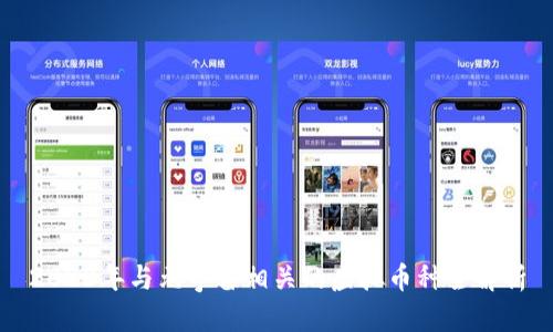 2023年与元宇宙相关的虚拟币种全解析
