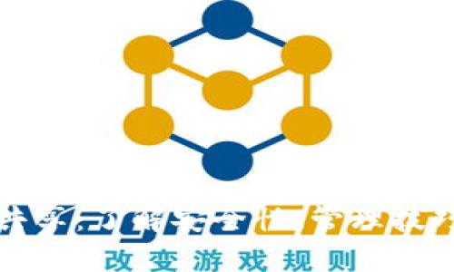 虚拟币钱包共享：了解安全性、管理技巧与未来趋势