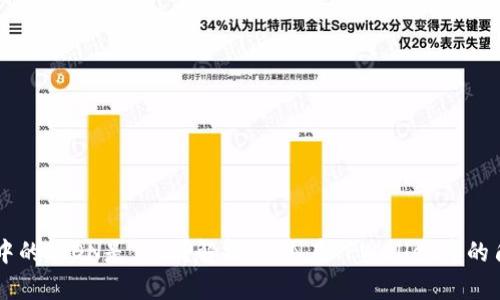 TPWallet中的TRON是什么？解析TRON在TPWallet中的角色与功能