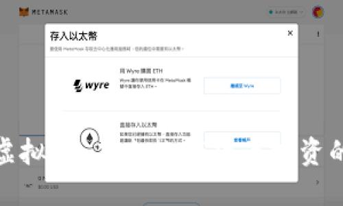 Gavibc虚拟币：未来数字货币投资的新机遇