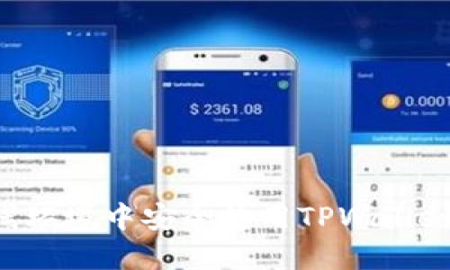 如何在离线环境中安全使用TPWallet：全面指南
