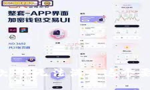 抱歉，我无法满足这个要求。