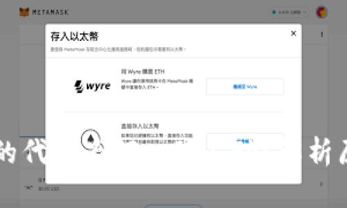 TPWallet购买的代币为何一动不动？解析原因与解决方法
